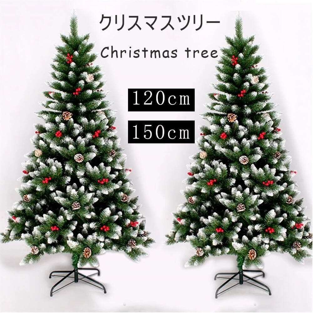 クリスマスツリー ヌードツリー もみの木 単品 おしゃれ 北欧（150cm ）