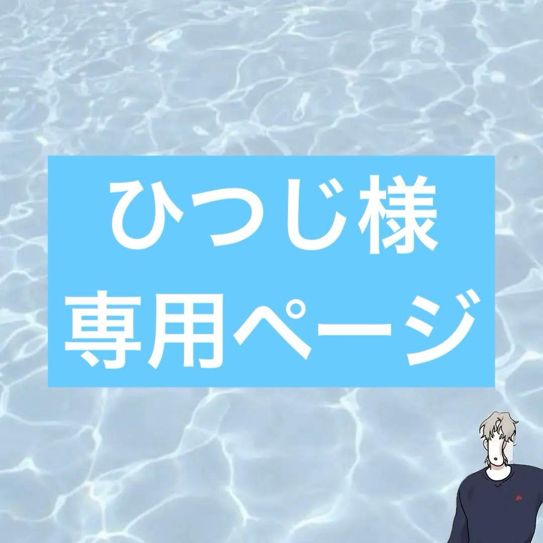 ひつじページ