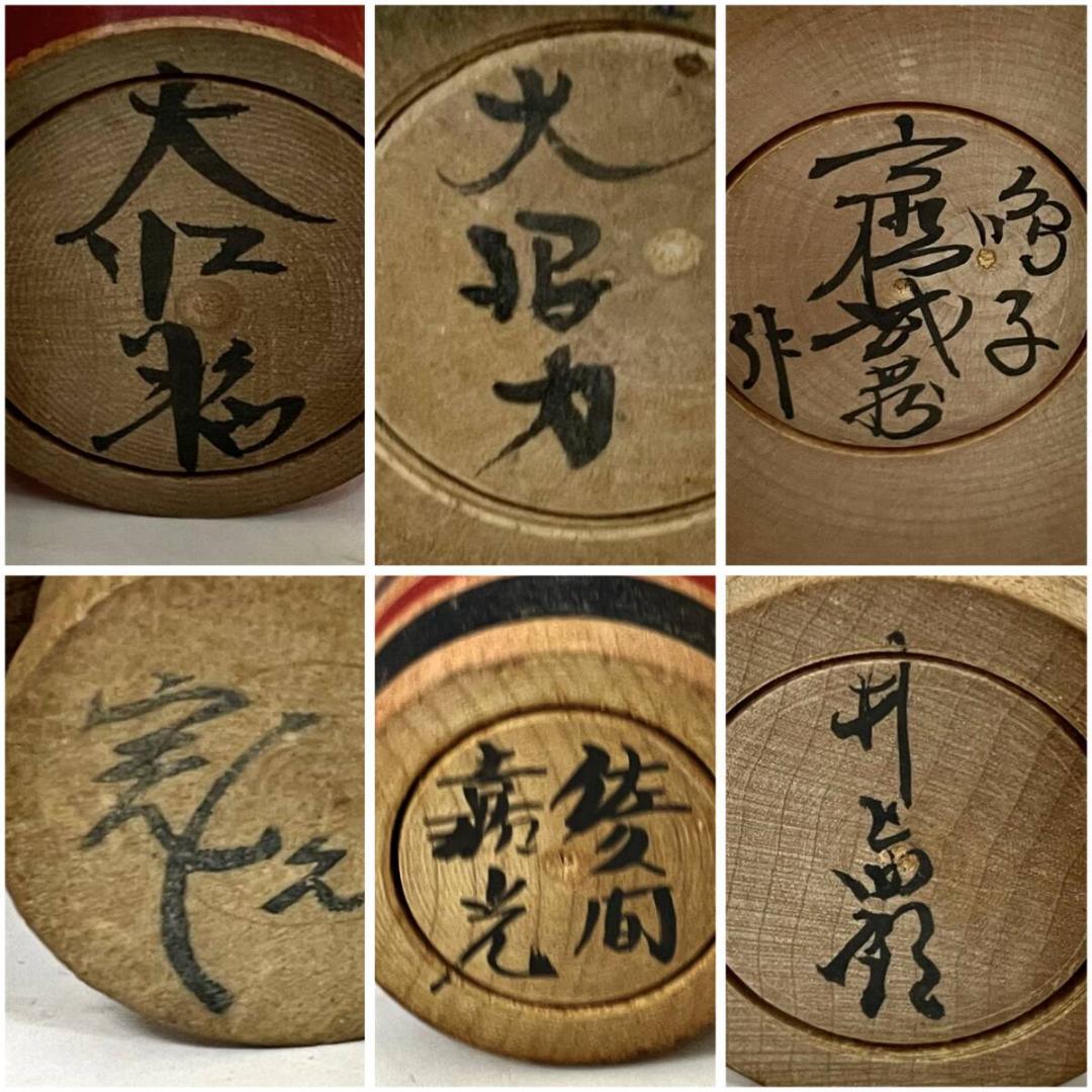 伝統こけし まとめて 10点 コケシ 鳴子こけし 伝統工芸 日本人形