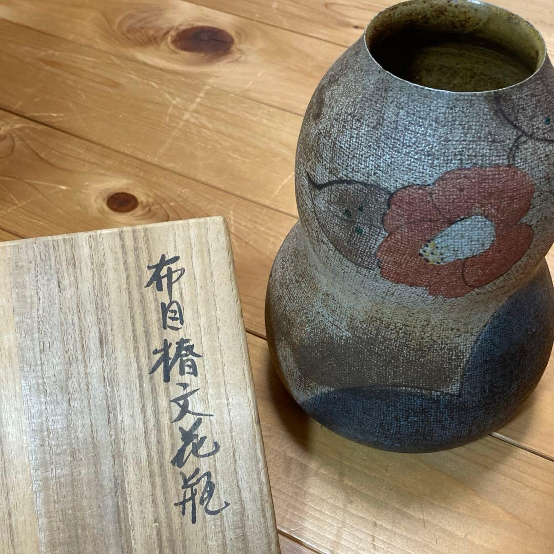 伊藤東彦 笠間焼 布目椿文花瓶 陶器花瓶