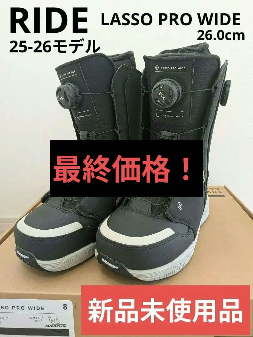 【新品】RIDE LASSO PRO WIDE スノーボードブーツ 26.0cm