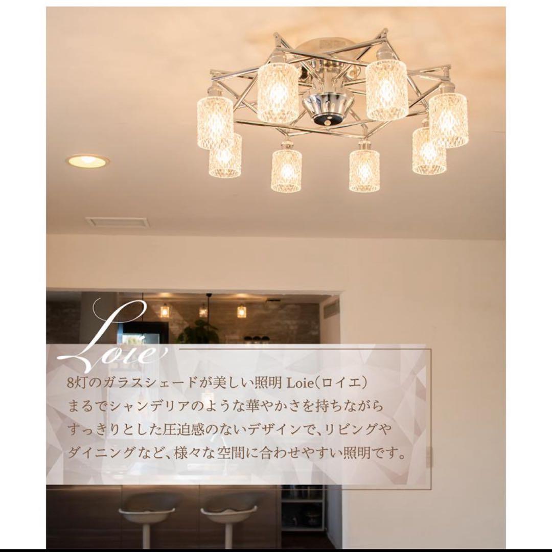 キジマ　シャンデリア　シーリングライト　amp51309