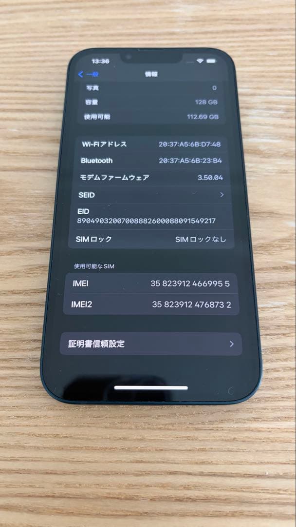 iPhone13 ミッドナイト　128GB