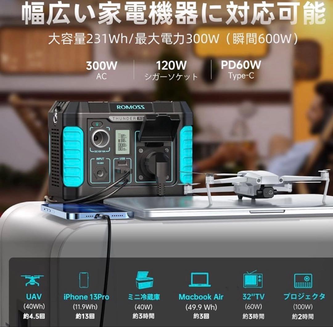 本日最終 値下げROMOSS RS300 ポータブル電源
