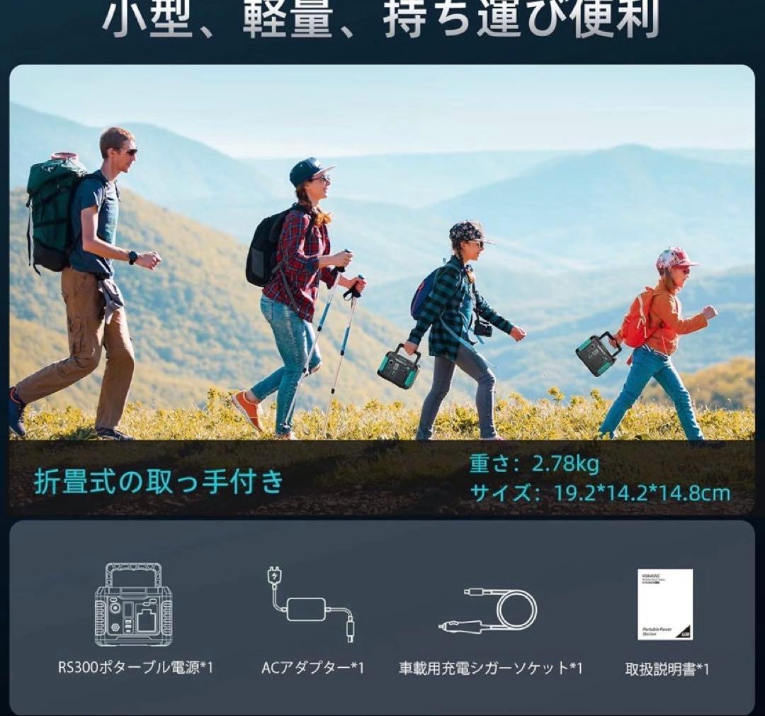 本日最終 値下げROMOSS RS300 ポータブル電源