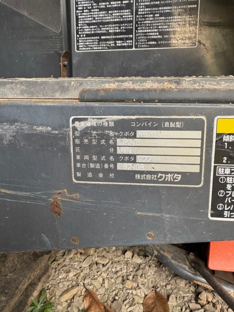クボタ　2条刈りコンバイン　AR216　静岡県島田市