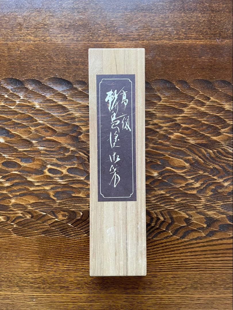 輪島塗　百回塗　ペア箸