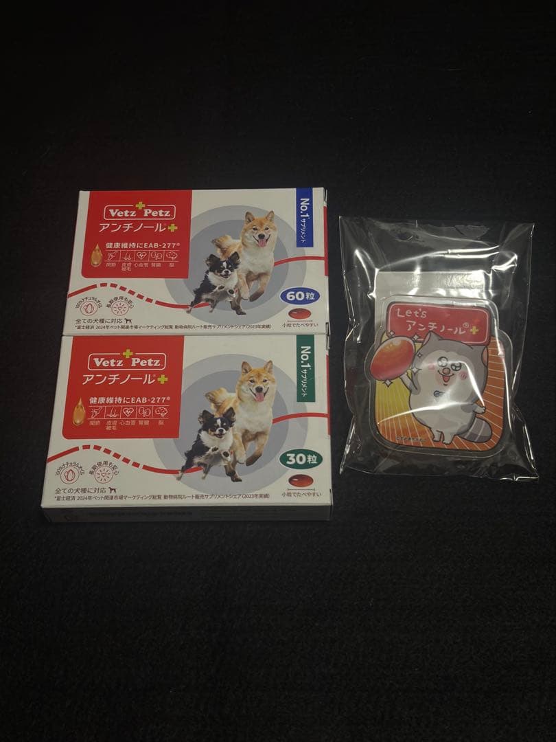 Vetz Petz アンチノール 60日分・30日分