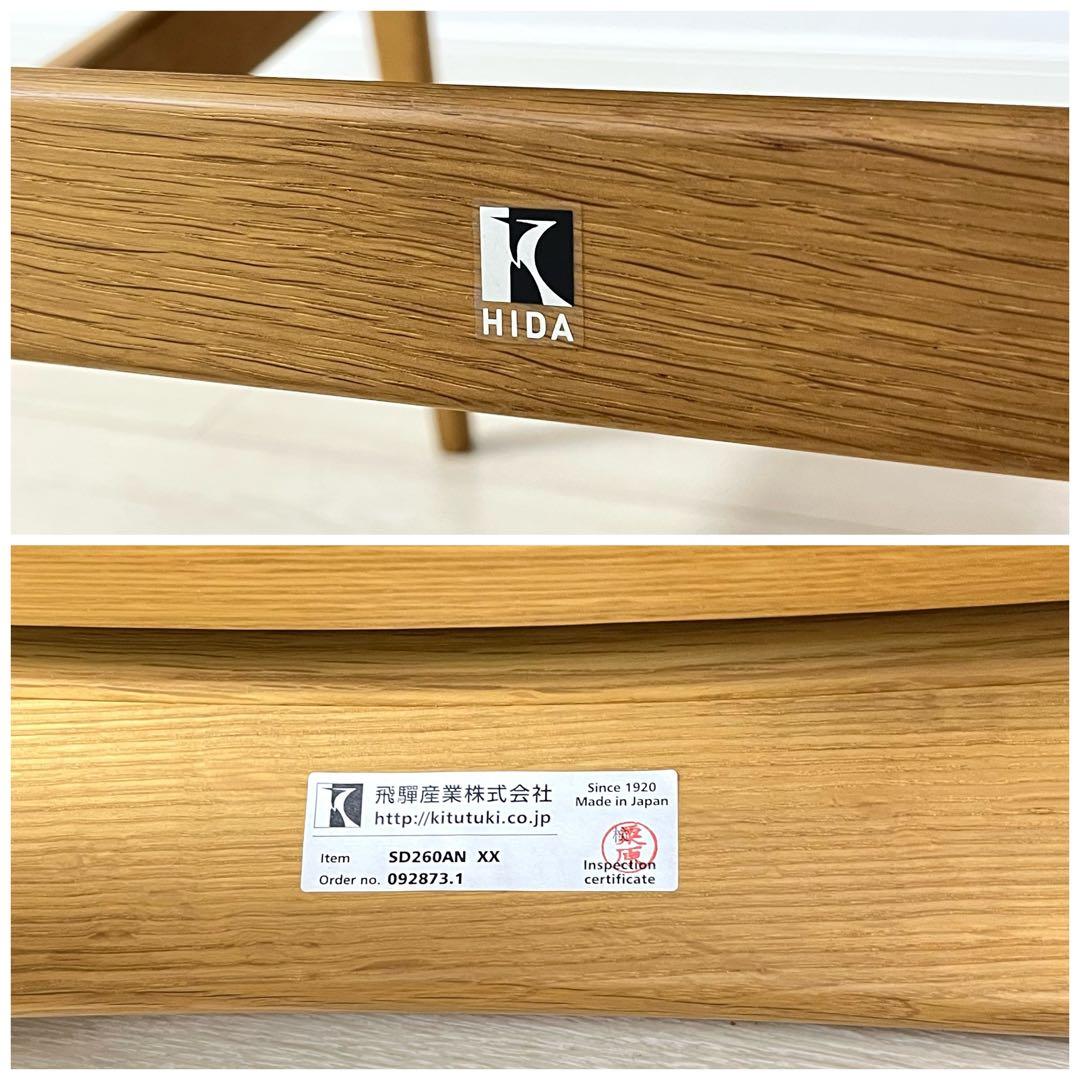 (つ12)飛騨産業 エルチェア Lチェア L-Chair SD260AN