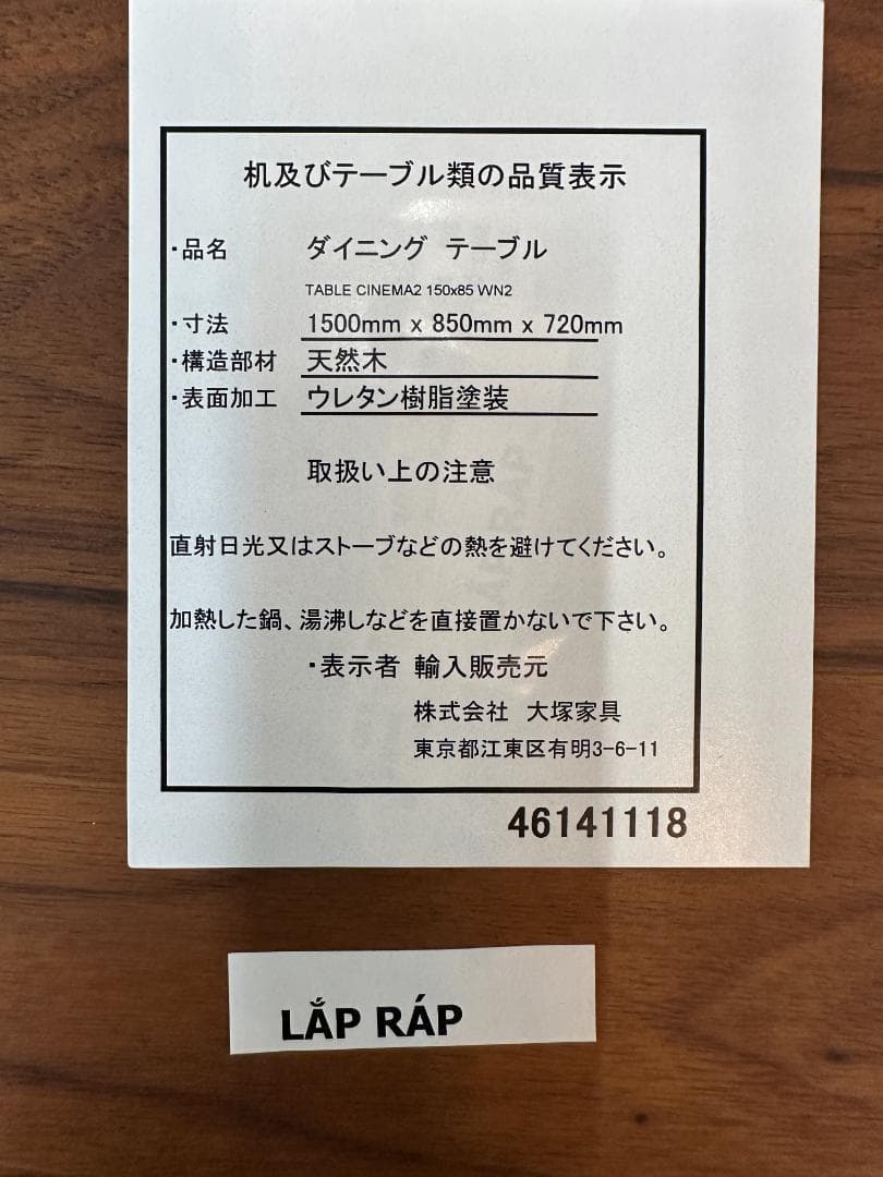 大塚家具　ダイニングテーブルセット　イス×4　ブラウン