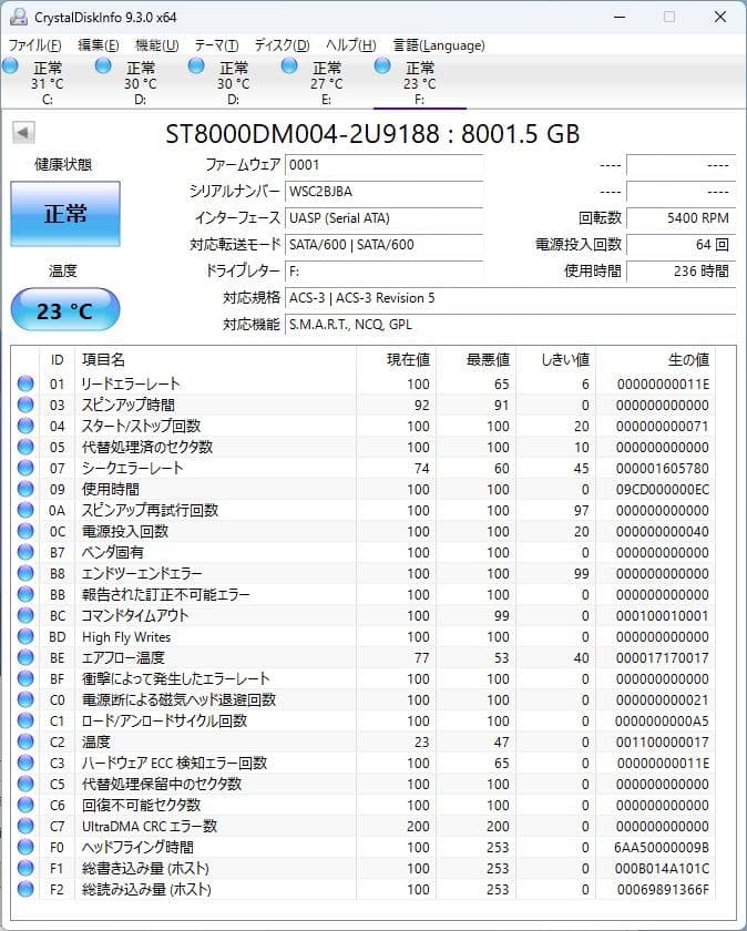 ST8000DM004 Seagate Barracuda 8TB 使用236h