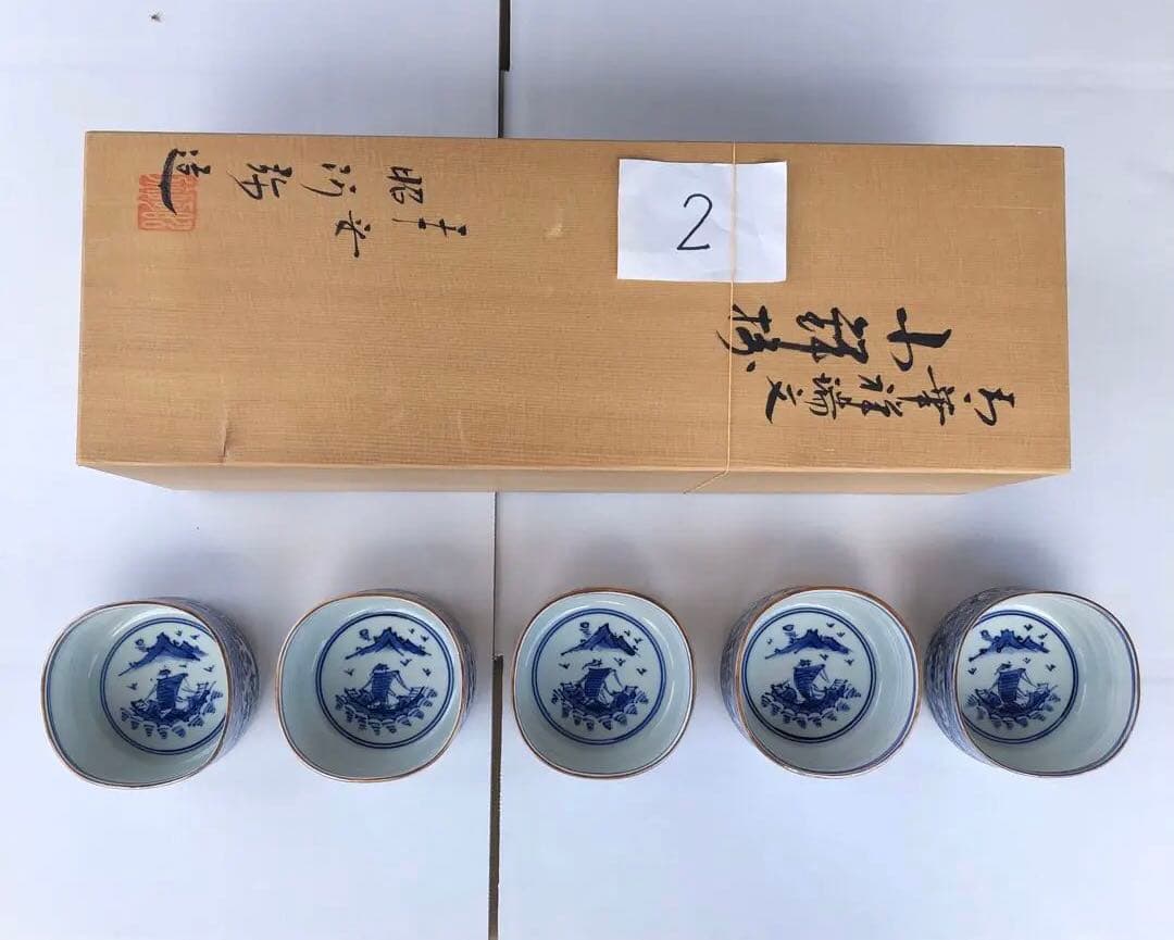 2. 京焼　昭阿弥造　青華祥瑞紋　小鉢5客揃