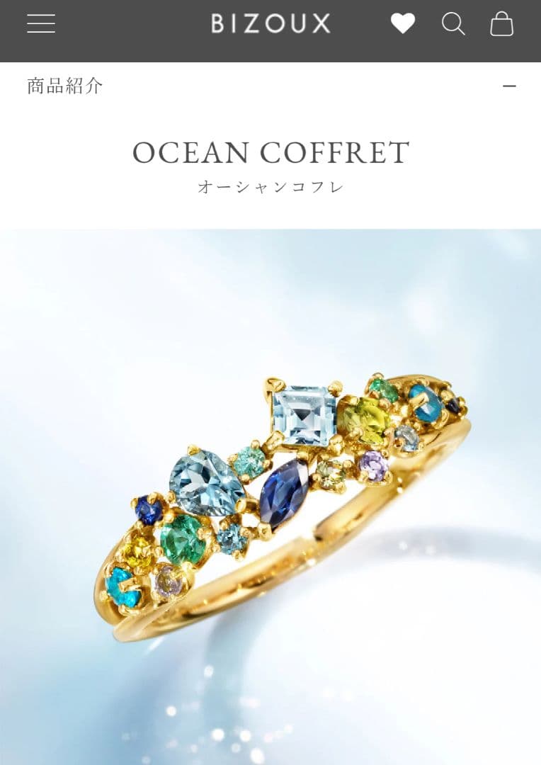 BIZOUX マルチカラージュエル K18リング