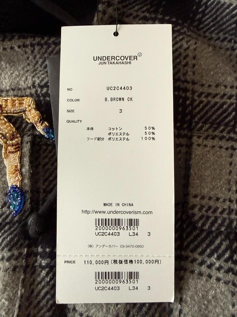 UNDERCOVER 23AW フード付きネルシャツ