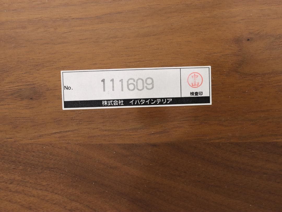 イバタインテリア コンソールテーブル 長テーブル カウンター