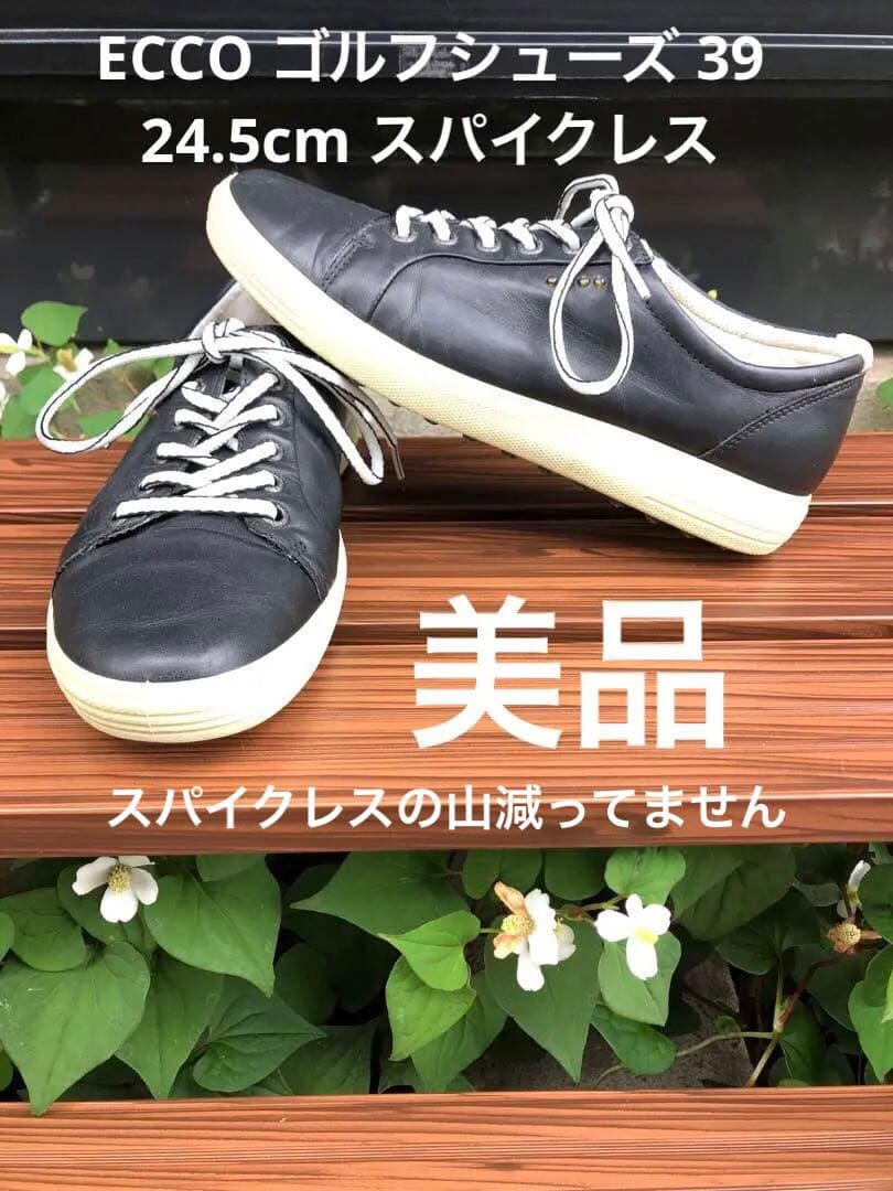 345番 超美品ecco ゴルフシューズ 黒 39 24.5cmスパイクレス