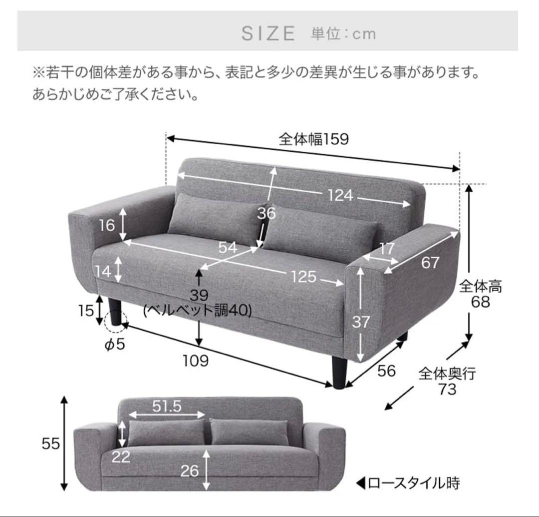LAWYA 2人/2.5人掛けソファ　クッション付き　［幅159］