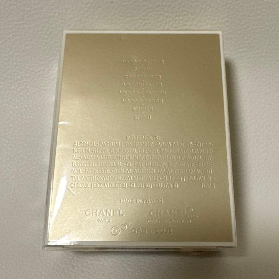 【50ml新品未開封】CHANEL GABRIELLE ESSENC 香水