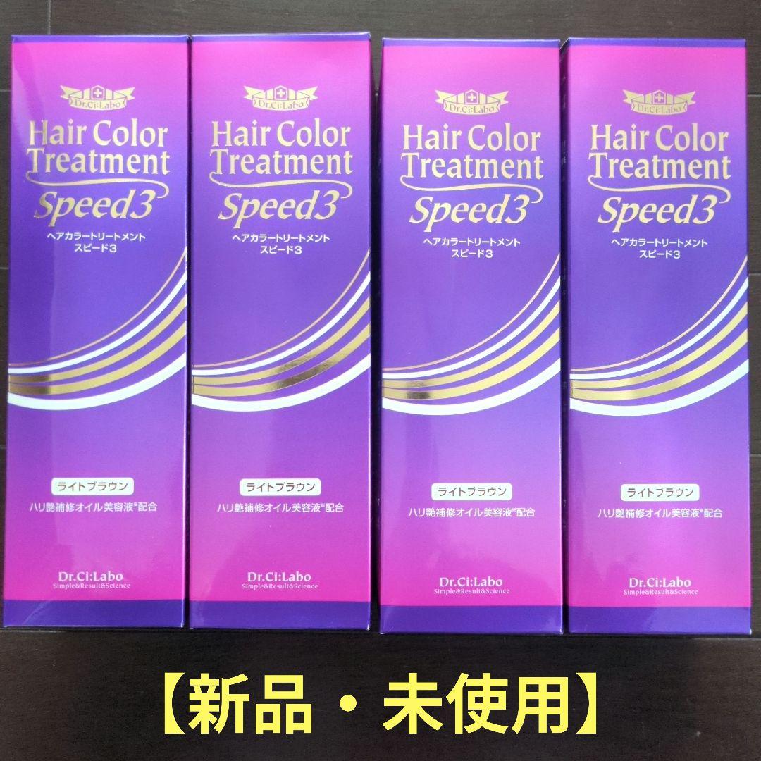 【未使用】ヘアカラートリートメント ライトブラウン 4個セット