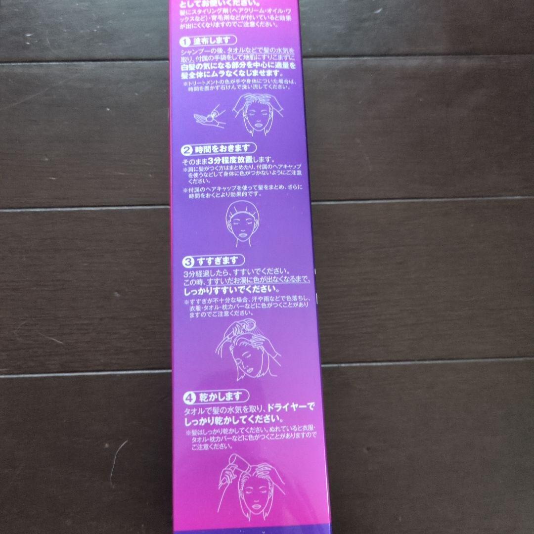 【未使用】ヘアカラートリートメント ライトブラウン 4個セット