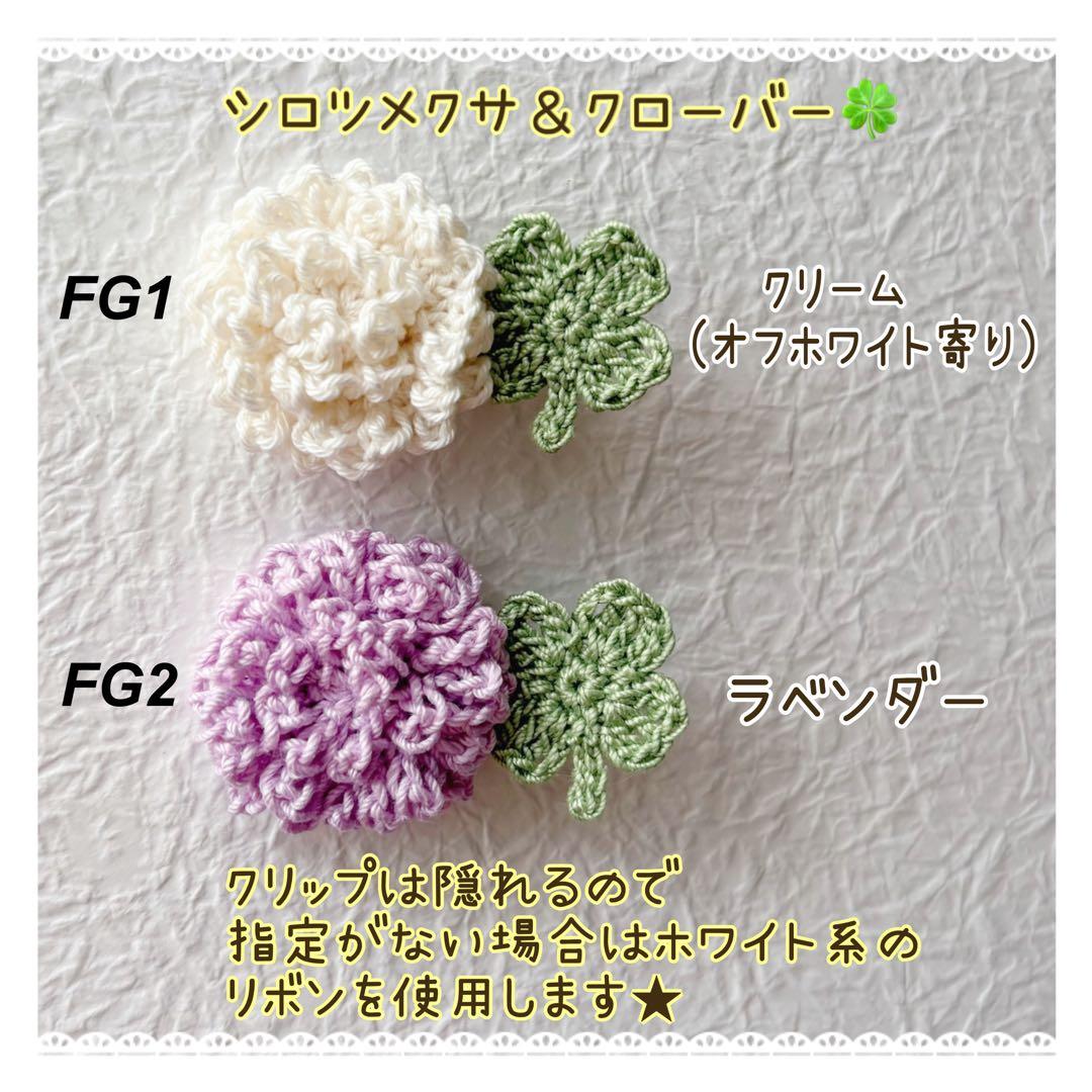 シロツメクサとクローバー ベビーヘアクリップ ヘアピン ヘアアクセサリー 髪飾り