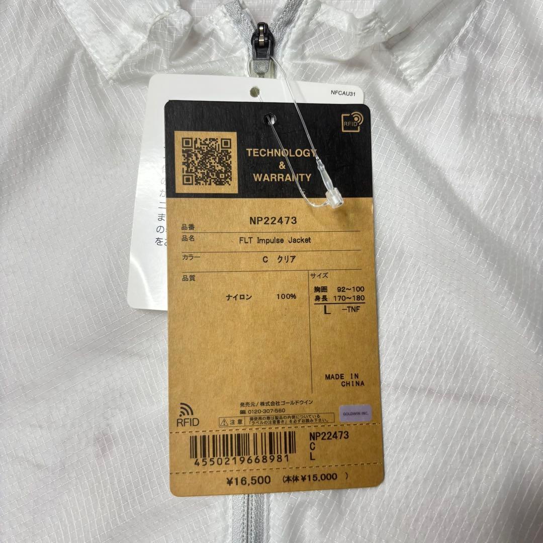 新品・未使用 ザ・ノース・フェイス フライトインパルスジャケット
