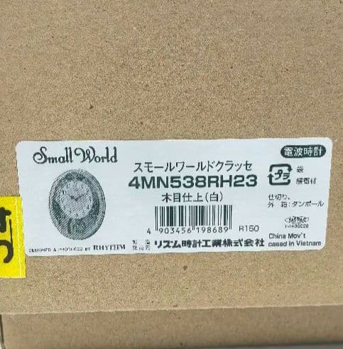 ア*ェ様 【新品】スモールワールドクラッセ　報時電波壁掛け時計　３０曲メロディ
