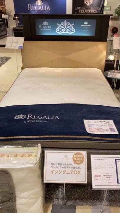 大塚家具　 KINGS DOWN  キングスダウン 引取希望