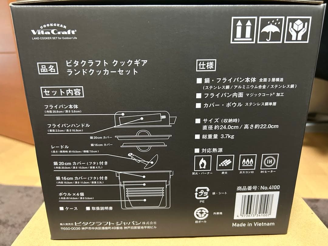 【専用です】VitaCraft クックギア　　ランドクッカーセット