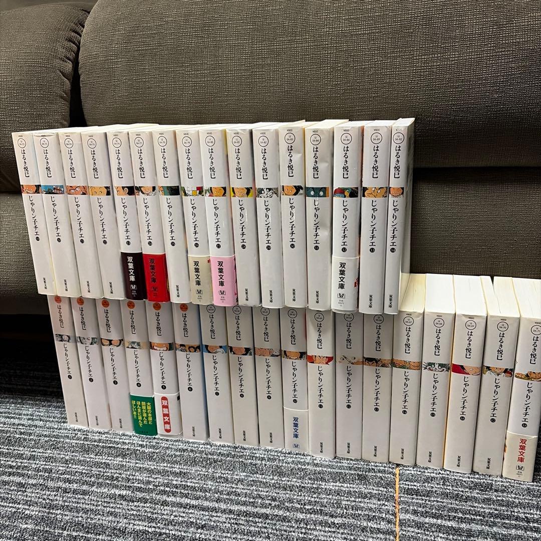 本日限り　早い者勝ち　じゃりン子チエ1-34巻 全巻セット　文庫