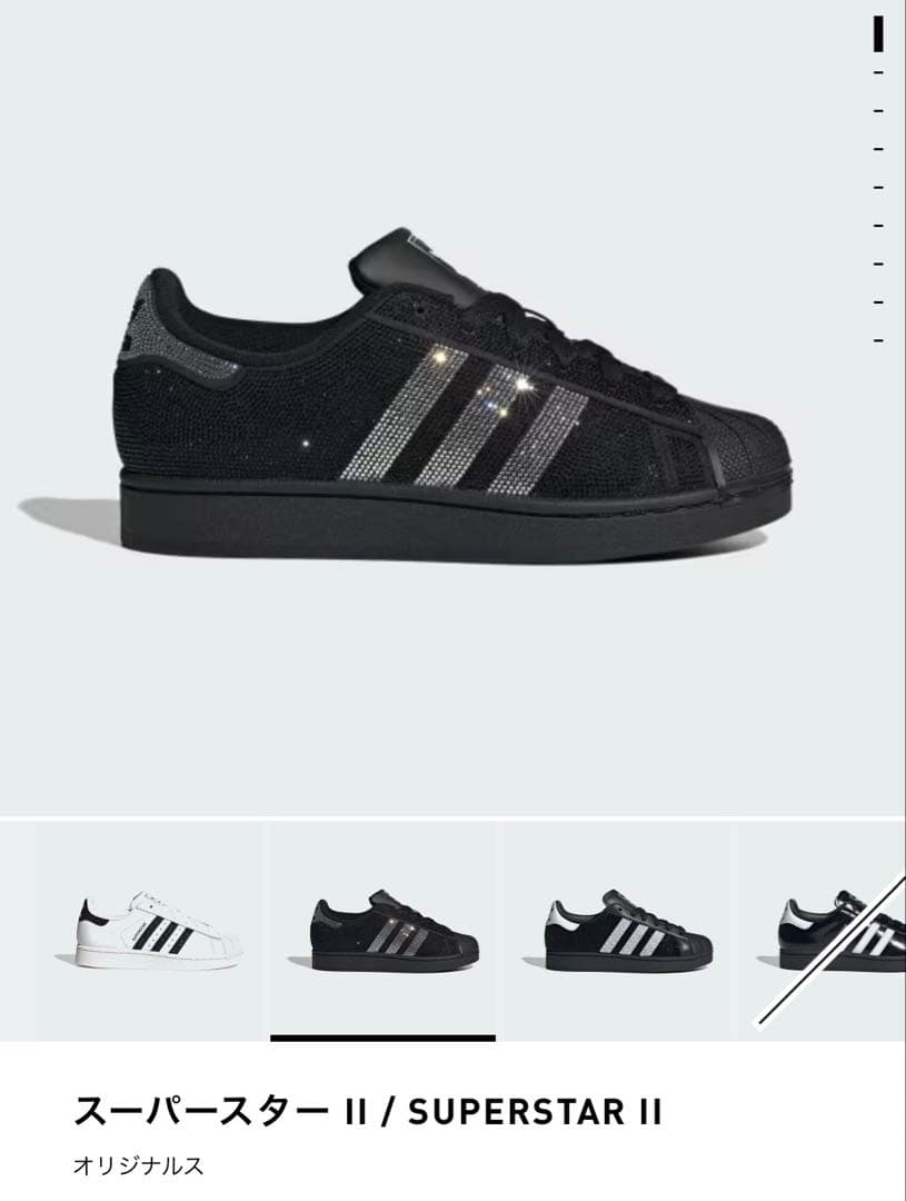 靴 adidas originals SUPERSTAR II