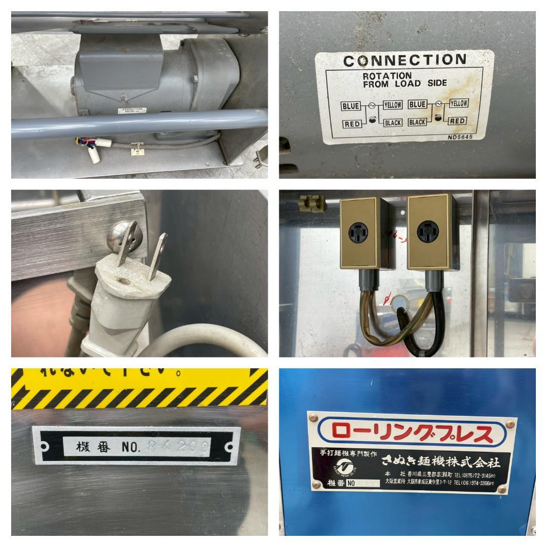 T7246☆美品☆さぬき麺機☆M-305☆万能手打ち麺機製麺機☆ローリングプレス