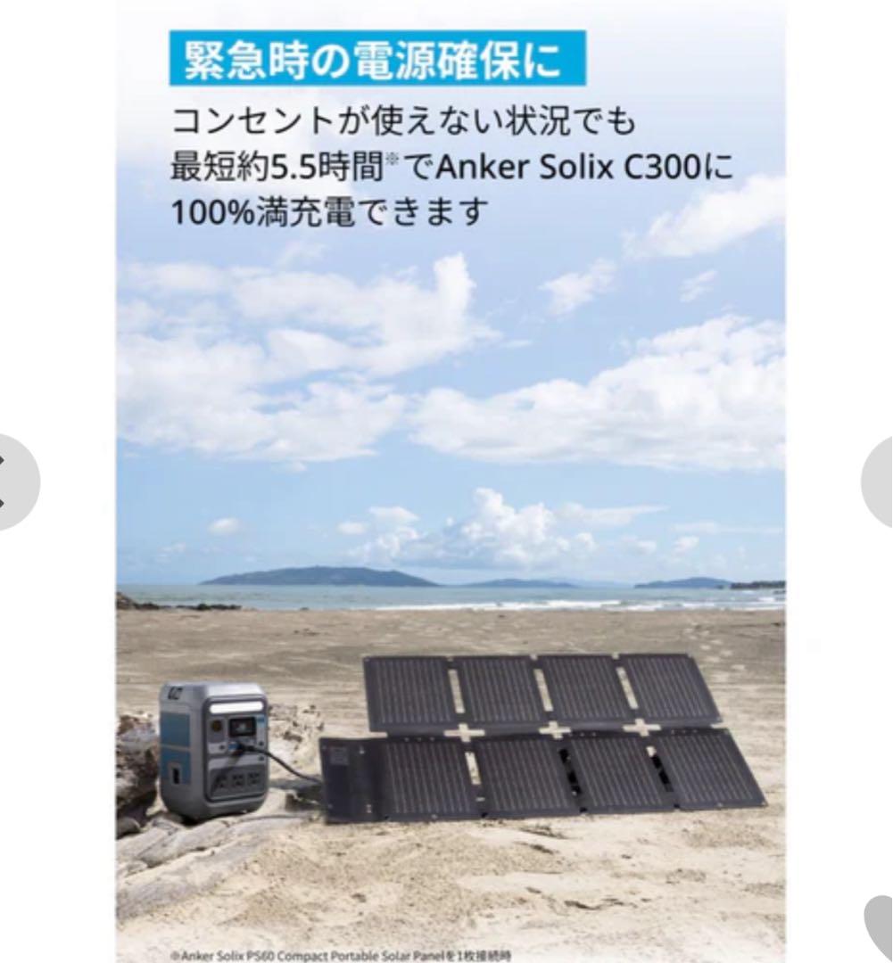 Anker コンパクトポータブルソーラーパネル solix PS60 折りたたみ