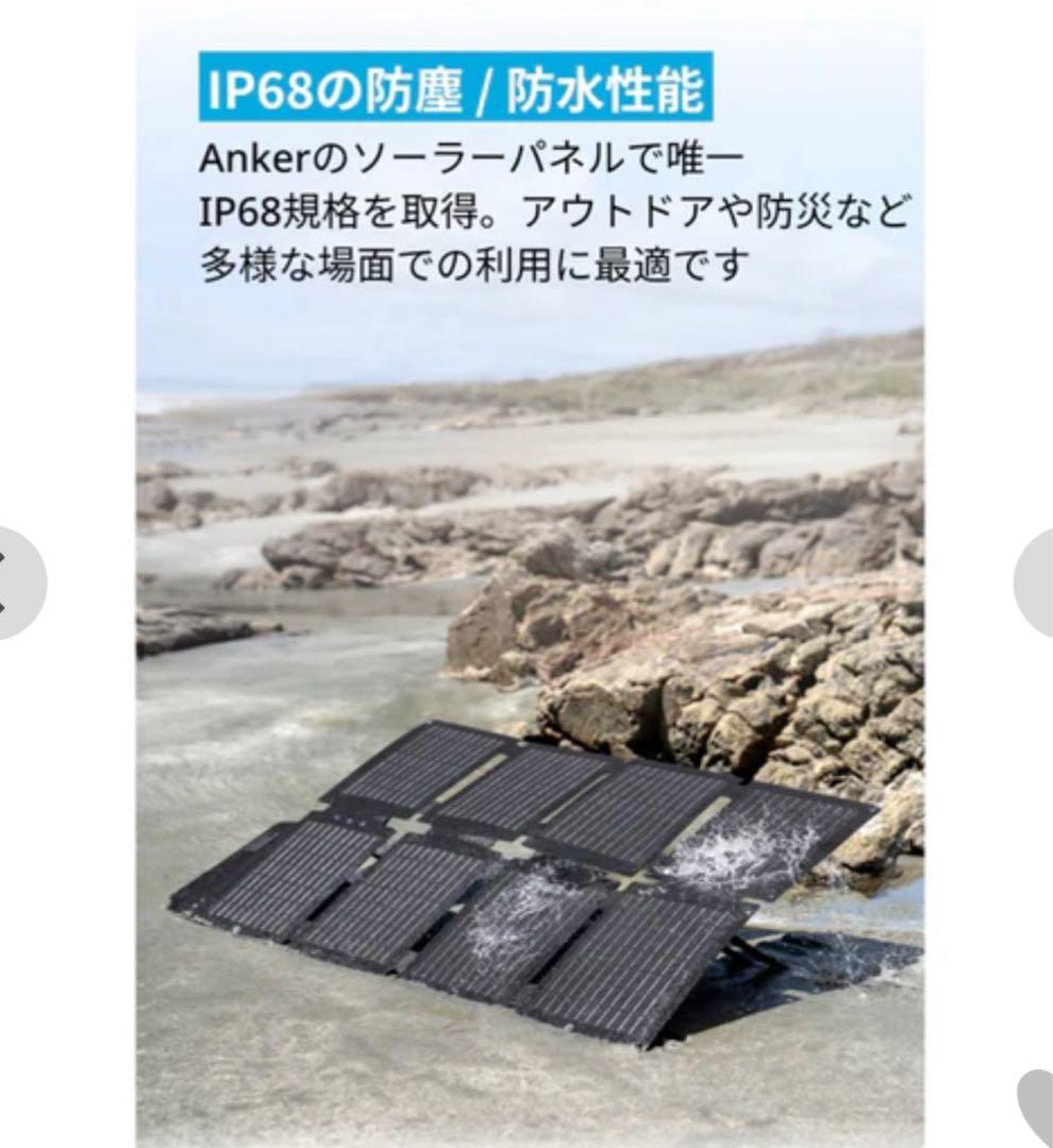 Anker コンパクトポータブルソーラーパネル solix PS60 折りたたみ