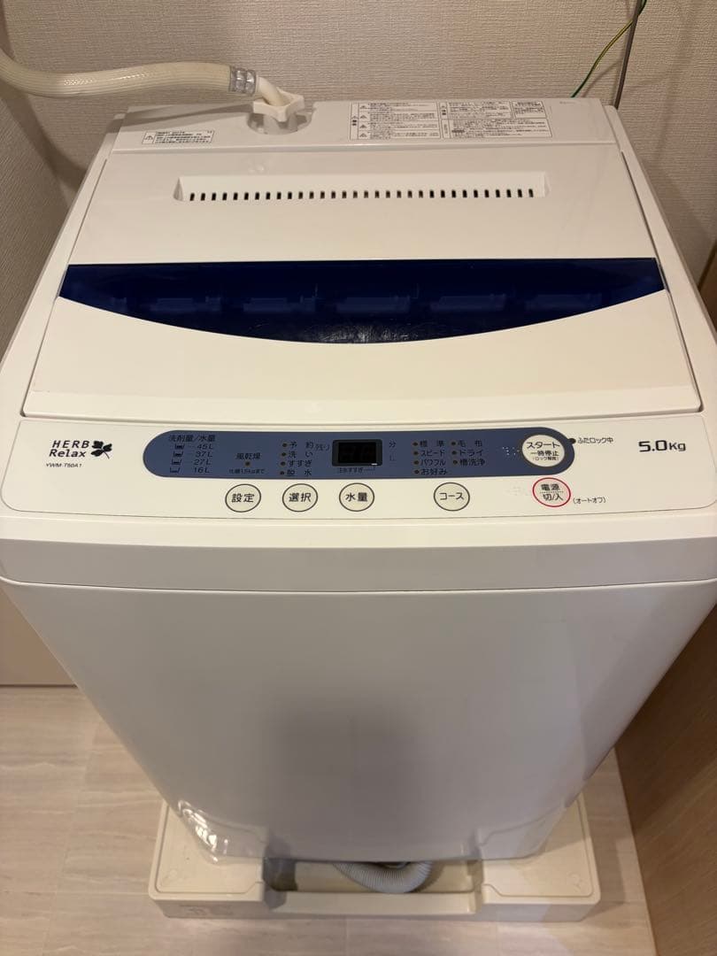 【HerbRelax】ヤマダ電機オリジナル全自動電気洗濯機5kg