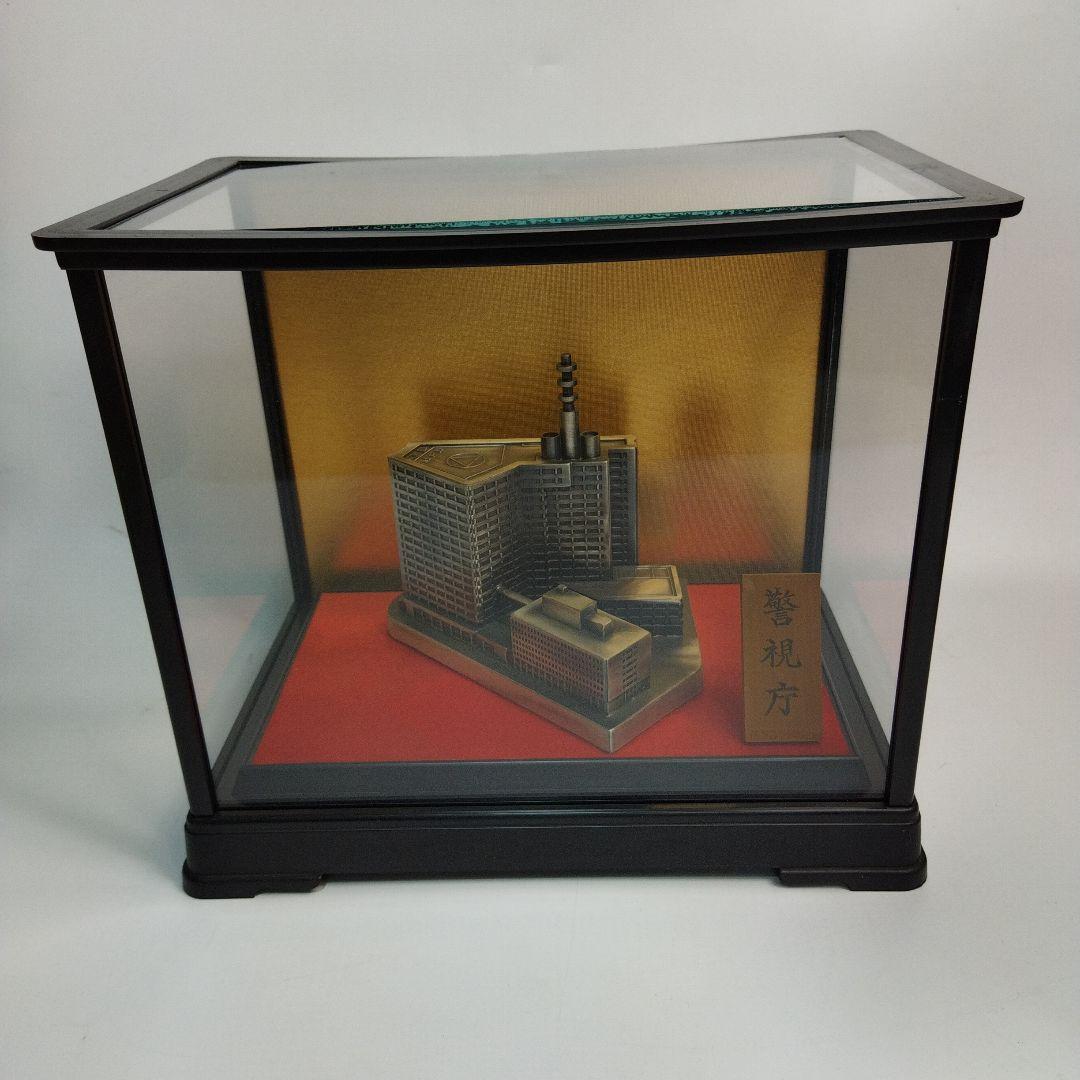 警視庁本部庁舎　1/1000 ガラスケース付き 置物 ミニチュア