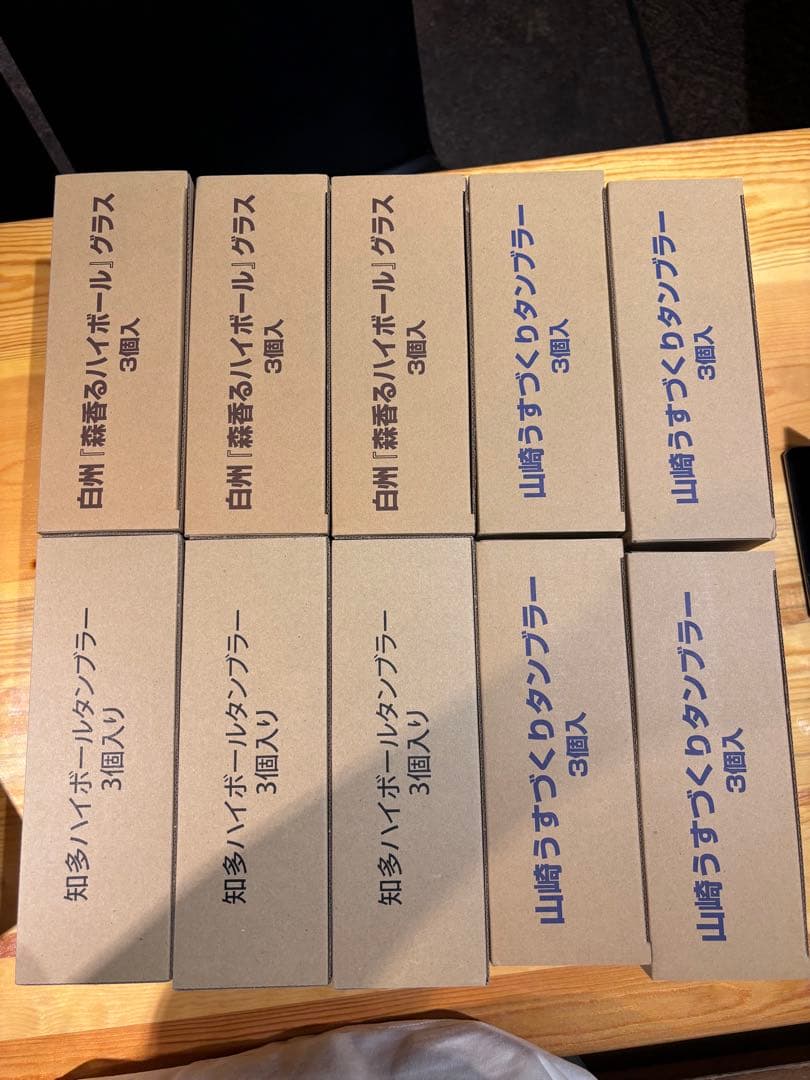 山崎グラス&タンブラー10セット30個