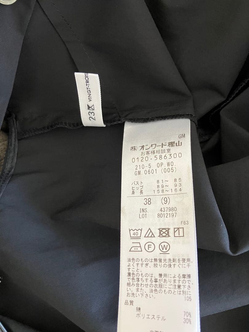 23区オールインワン ブラック 撥水性、接触冷感、2025春夏もの新品