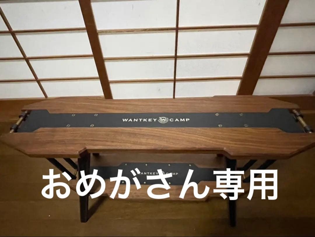 テーブル・チェア・ハンモック WANTKEY CAMP SBS DECK2 4LEG