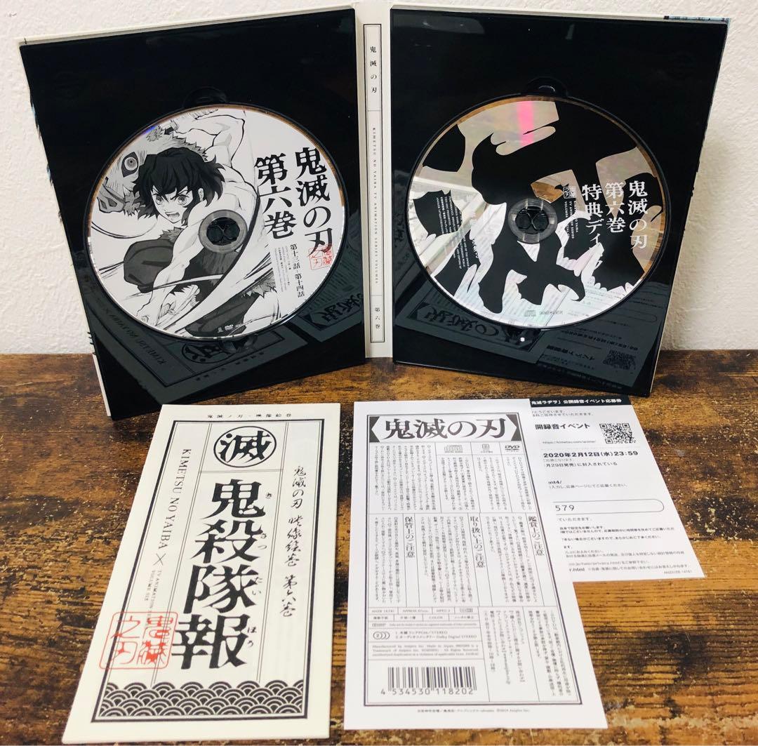美品 鬼滅の刃 立志編 DVD 11巻 全巻 帯付き セット 完全生産限定版