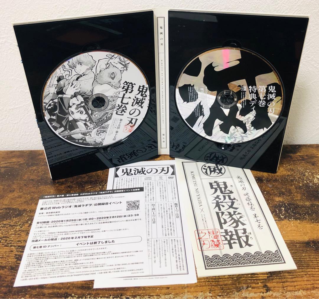 美品 鬼滅の刃 立志編 DVD 11巻 全巻 帯付き セット 完全生産限定版