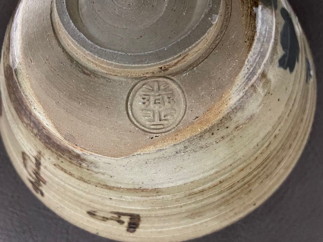 永楽善五郎　即中斎　合作　菊絵茶碗　共箱　即中斎　書付　茶碗　茶道具