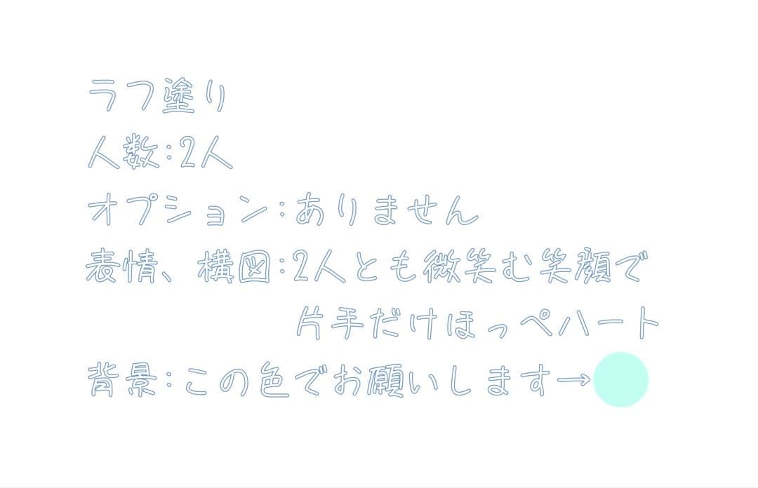 砂糖様確認専用ページ