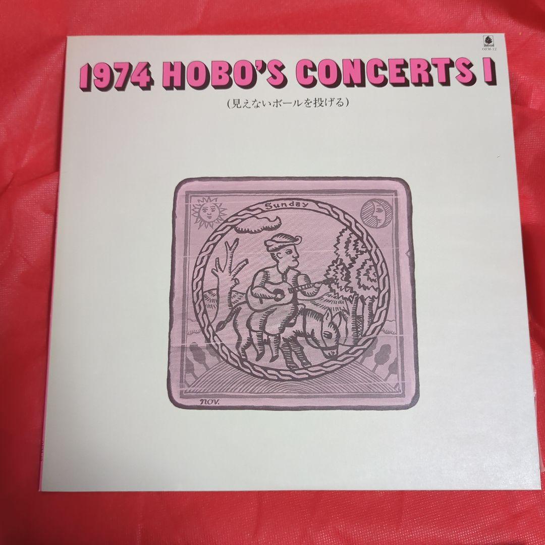 h*a様 希少　1974 Hobo's Concerts 7LPレコードbox