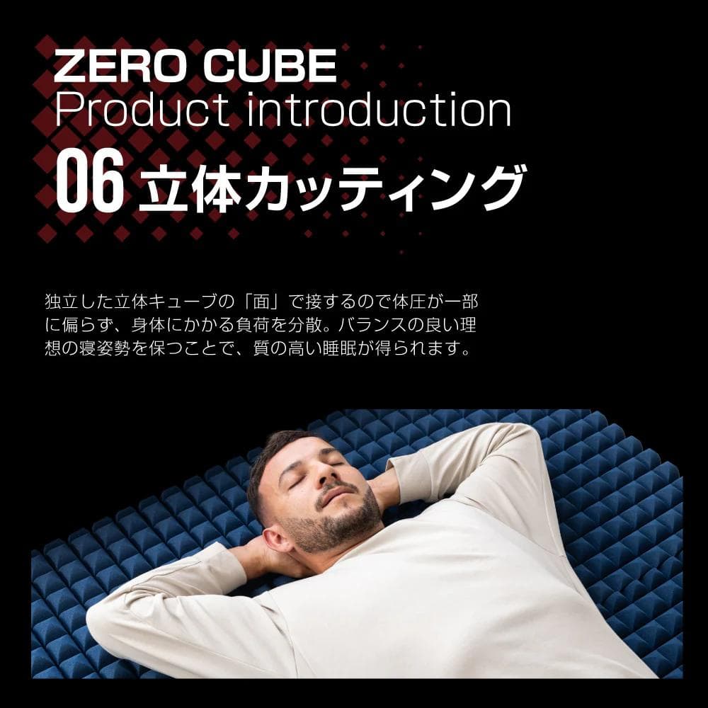 ★695 未使用 定価約3万 SHINYO ゼロキューブマットレス ダブル