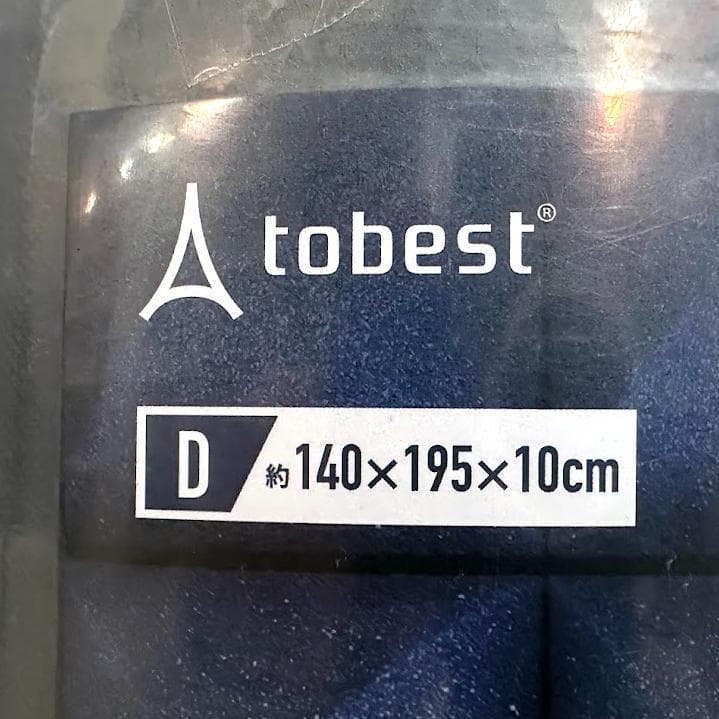 ★695 未使用 定価約3万 SHINYO ゼロキューブマットレス ダブル