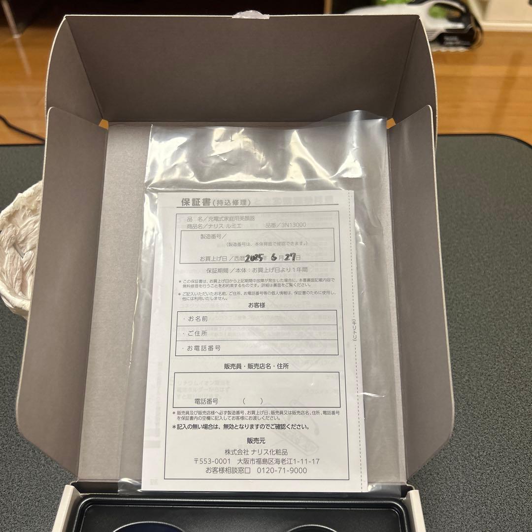 ナリスLUMIE 美顔器 家庭用