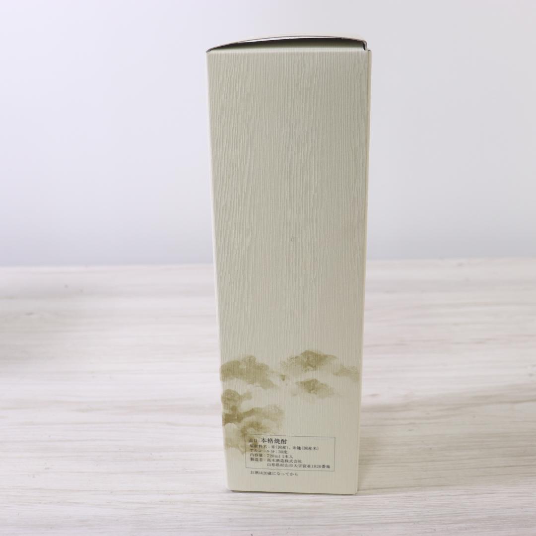 ◆未開栓 十四代 乙焼酎 秘蔵米焼酎 720ml