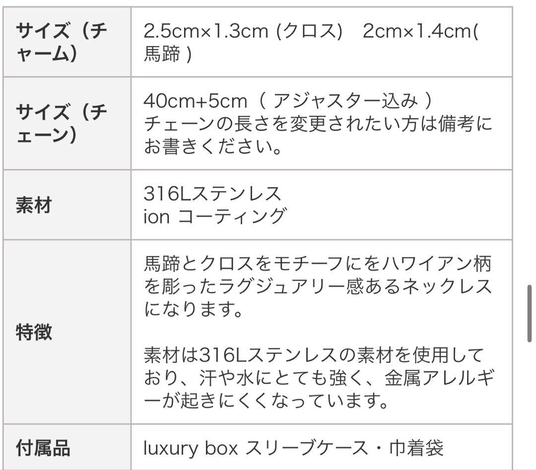 LOSE FORD クロス ホースシュー ネックレス