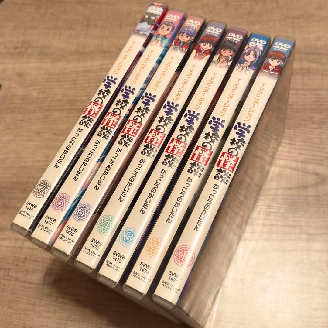 学校の怪談 アニメDVD 7巻セット